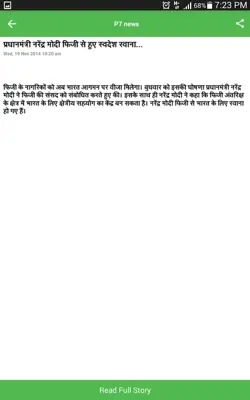 NewsHunters-Hindi android App screenshot 0